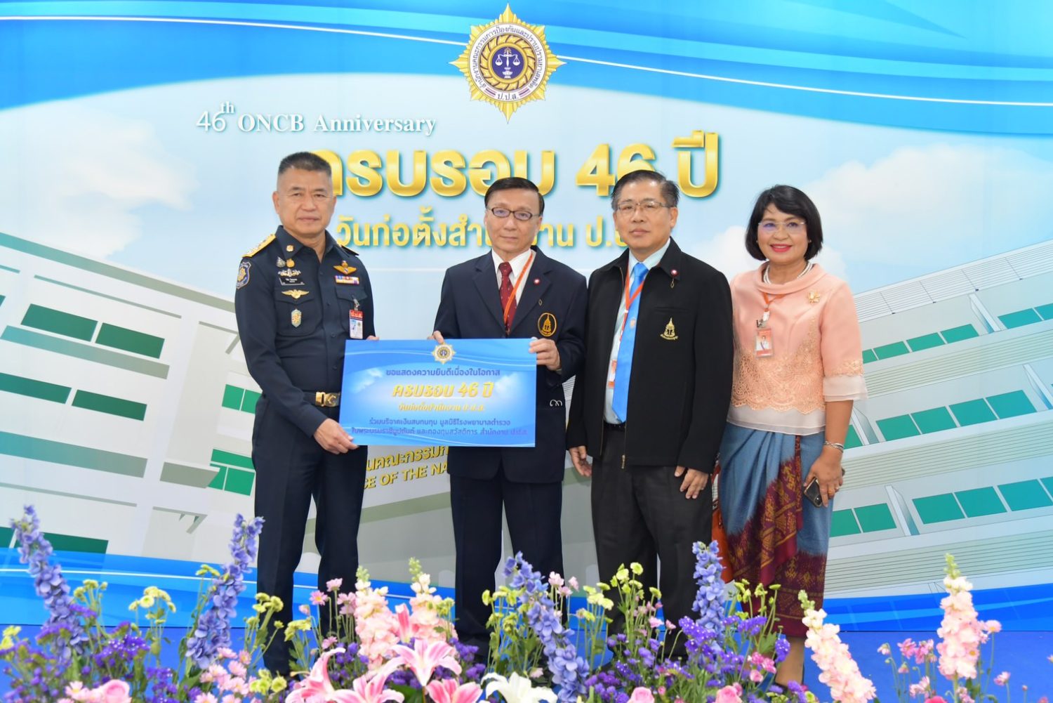 สำนักงานอัยการสูงสุดร่วมแสดงความยินดีในโอกาสครบรอบ 46 ปี สำนักงานคณะกรรมการป้องกันและปราบปรามยาเสพติด