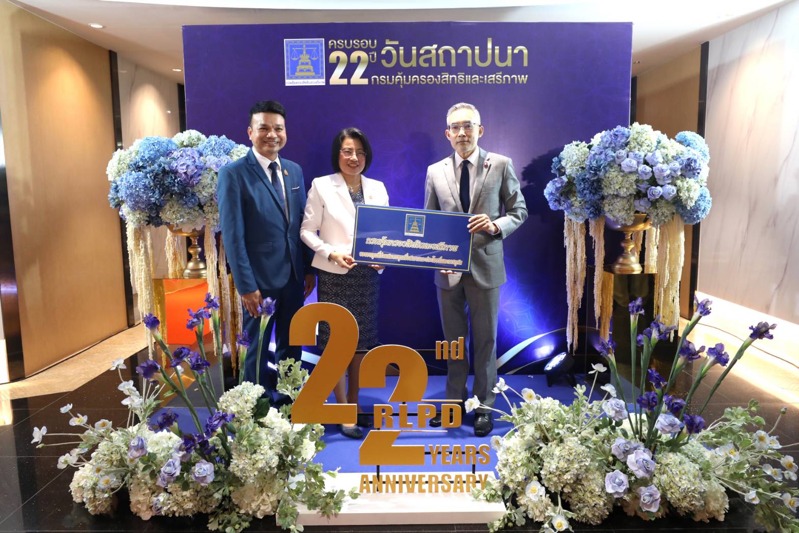 สถาบันนิติวัชร์ สำนักงานอัยการสูงสุด ร่วมแสดงความยินดีในวันคล้ายวันสถาปนากรมพินิจและคุ้มครองเด็กและเยาวชน และกรมคุ้มครองสิทธิและเสรีภาพ ครบรอบ 22 ปี      