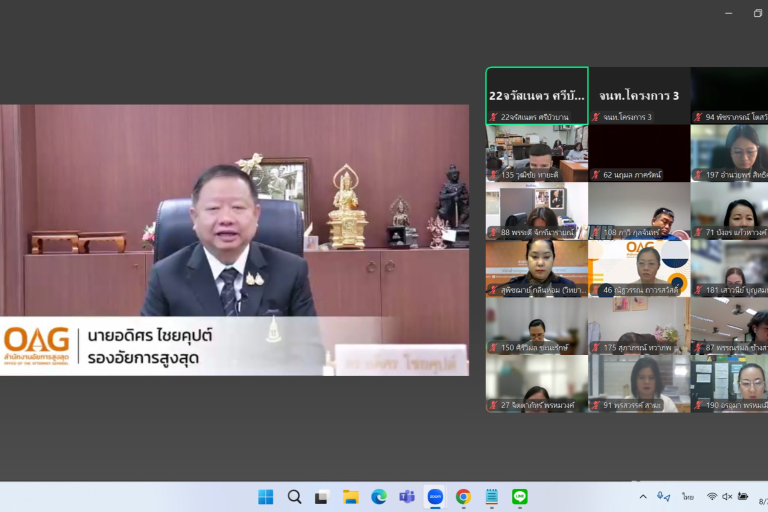 สำนักงานอัยการสูงสุด จัดพิธีเปิดโครงการฝึกอบรมหลักสูตร “การจัดประชุมอย่างมีประสิทธิภาพ” ประจำปีงบประมาณ พ.ศ. 2568 รุ่นที่ 3