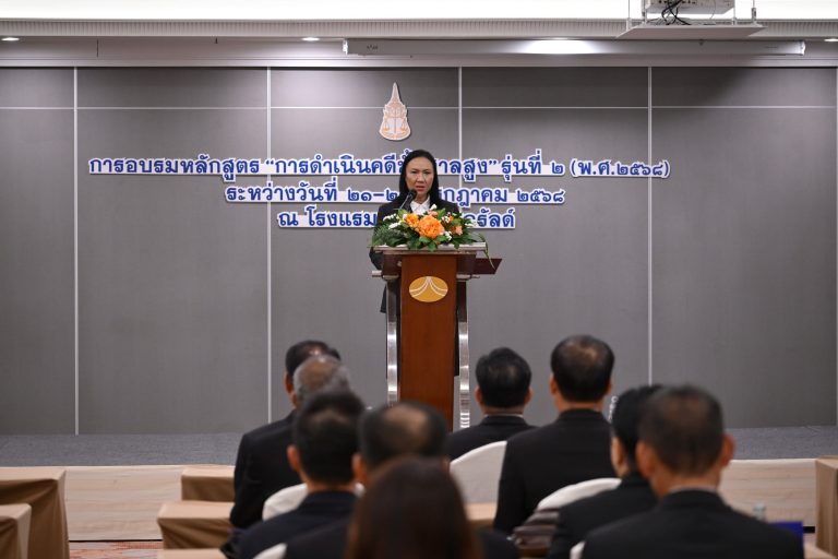 สำนักงานอัยการสูงสุดจัดพิธีปิดโครงการฝึกอบรม “หลักสูตรการดำเนินคดีชั้นศาลสูง” รุ่นที่ 2 (พ.ศ. 2568)