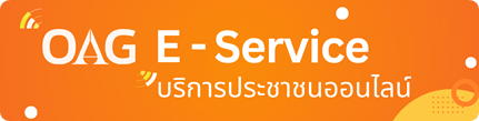 OAG E-Service