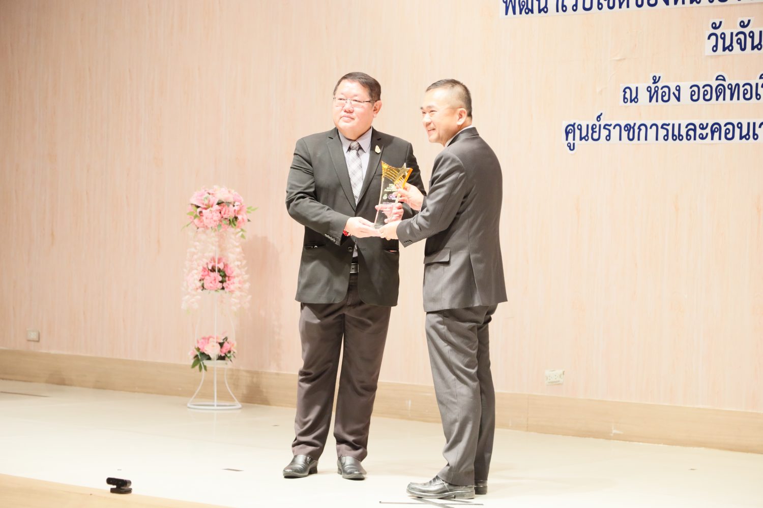 สำนักงานอัยการสูงสุดได้รับรางวัลหน่วยงานที่ผ่านเกณฑ์การประกวดเว็บไซต์ที่ทุกคนเข้าถึงได้ Web Accessibility