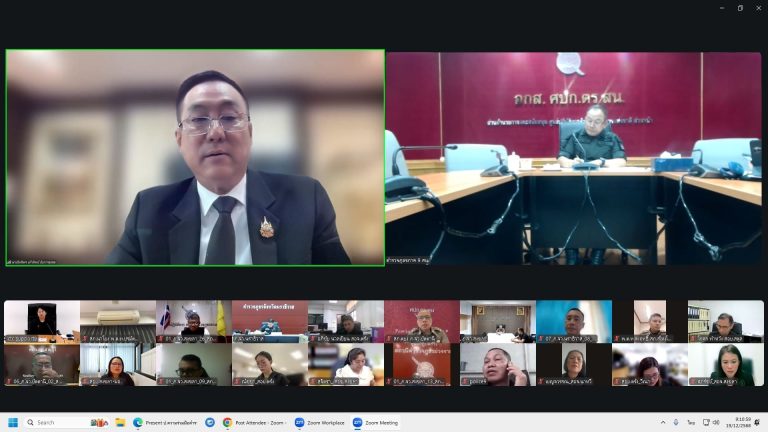 สำนักงานอัยการสูงสุดจัดโครงการประชุมเชิงปฏิบัติการด้านการประสานความร่วมมือระหว่างพนักงานสอบสวนกับพนักงานอัยการในพื้นที่สำนักงานอัยการภาค 9