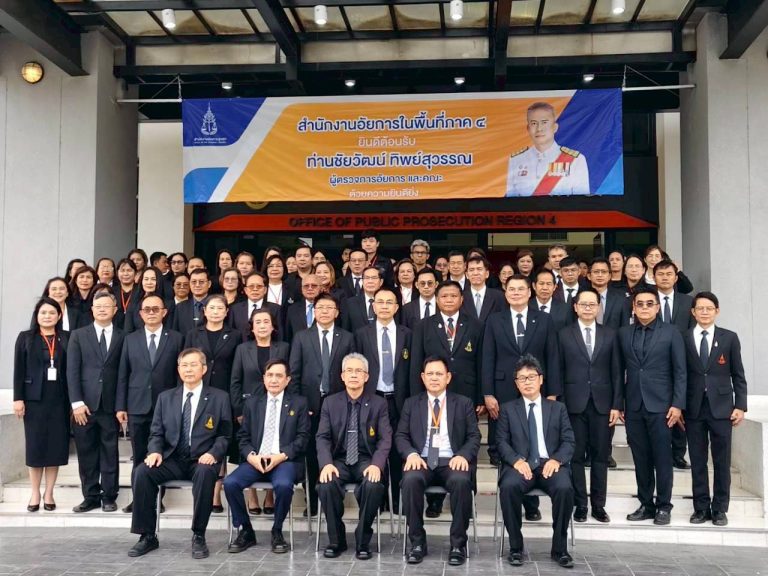 ผู้ตรวจการอัยการ ตรวจติดตามการปฏิบัติราชการของสำนักงานอัยการในพื้นที่ภาค 4 (จังหวัดขอนแก่น จังหวัดมหาสารคาม จังหวัดกาฬสินธุ์ และจังหวัดร้อยเอ็ด)