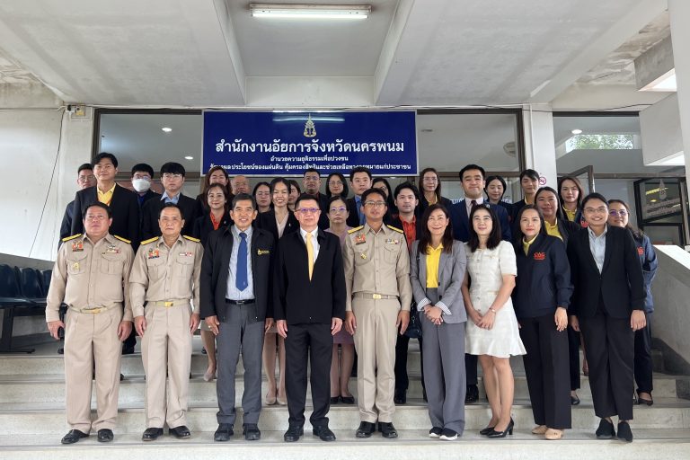 ผู้ตรวจการอัยการลงพื้นที่ตรวจติดตามการปฏิบัติราชการของสำนักงานอัยการในพื้นที่ภาค 4 (จังหวัดสกลนคร มุกดาหาร นครพนม และบึงกาฬ)