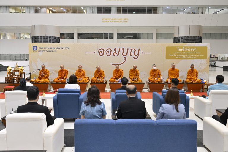 สำนักงานอัยการสูงสุด ร่วมกิจกรรมออมบุญ “วันเข้าพรรษา” ประจำปี 2568