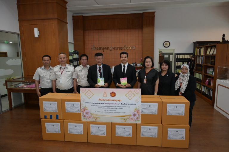 สำนักงานอัยการสูงสุดมอบทรัพยากรสารสนเทศให้แก่ห้องสมุดพร้อมปัญญาเรือนจำกลางคลองเปรม