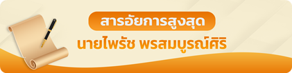 สารอัยการสูงสุด